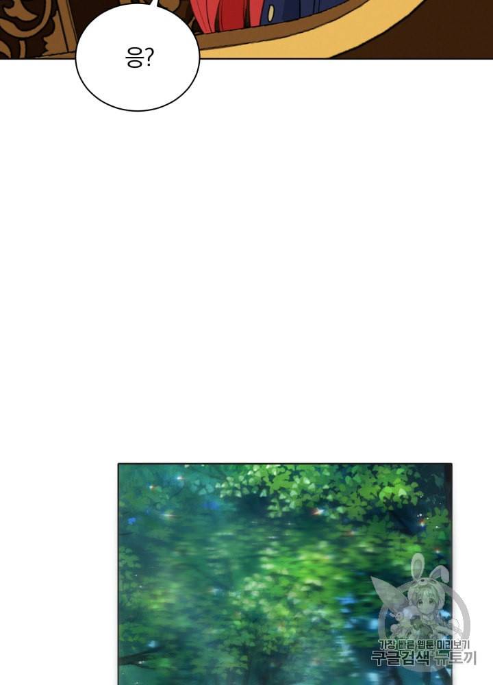 라미아 오르페가 죽었다 40화 1장 마침 13