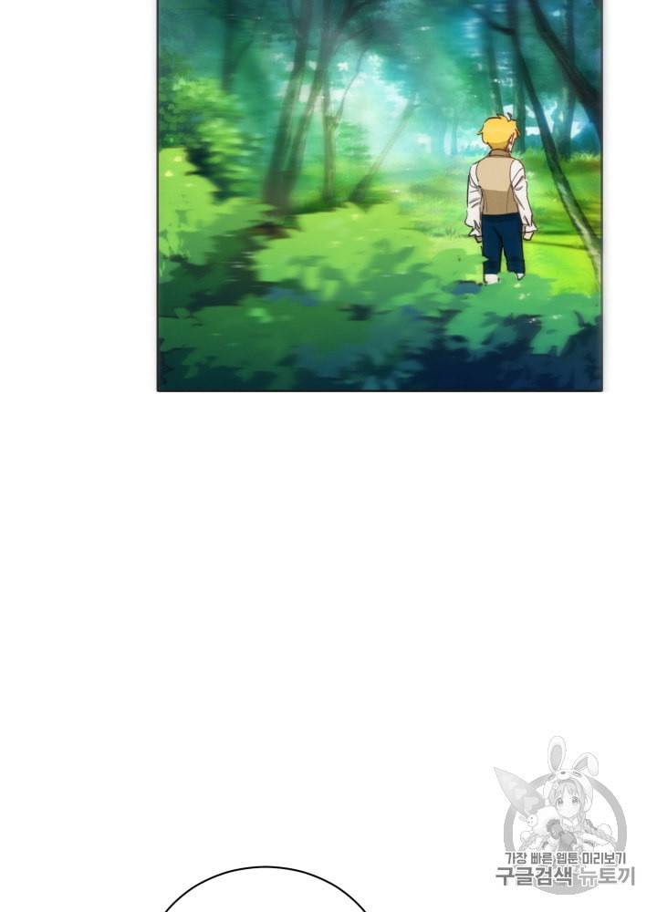 라미아 오르페가 죽었다 40화 1장 마침 14