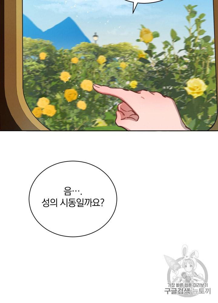 라미아 오르페가 죽었다 40화 1장 마침 17
