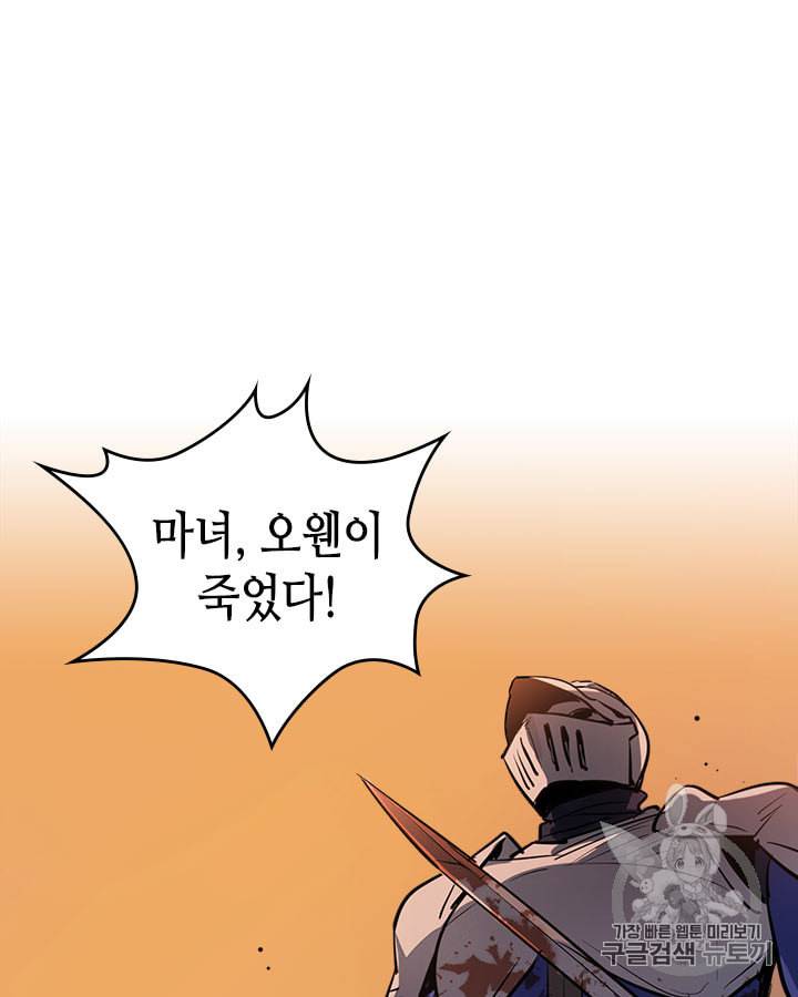 그녀와 야수 1화 2