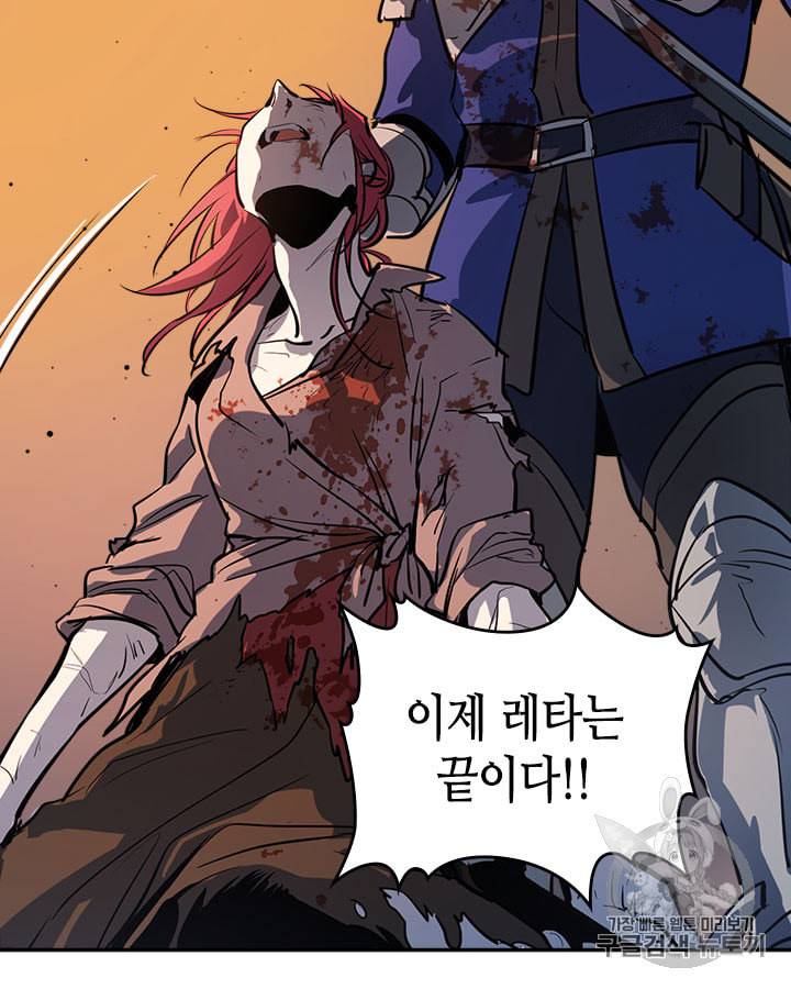 그녀와 야수 1화 3