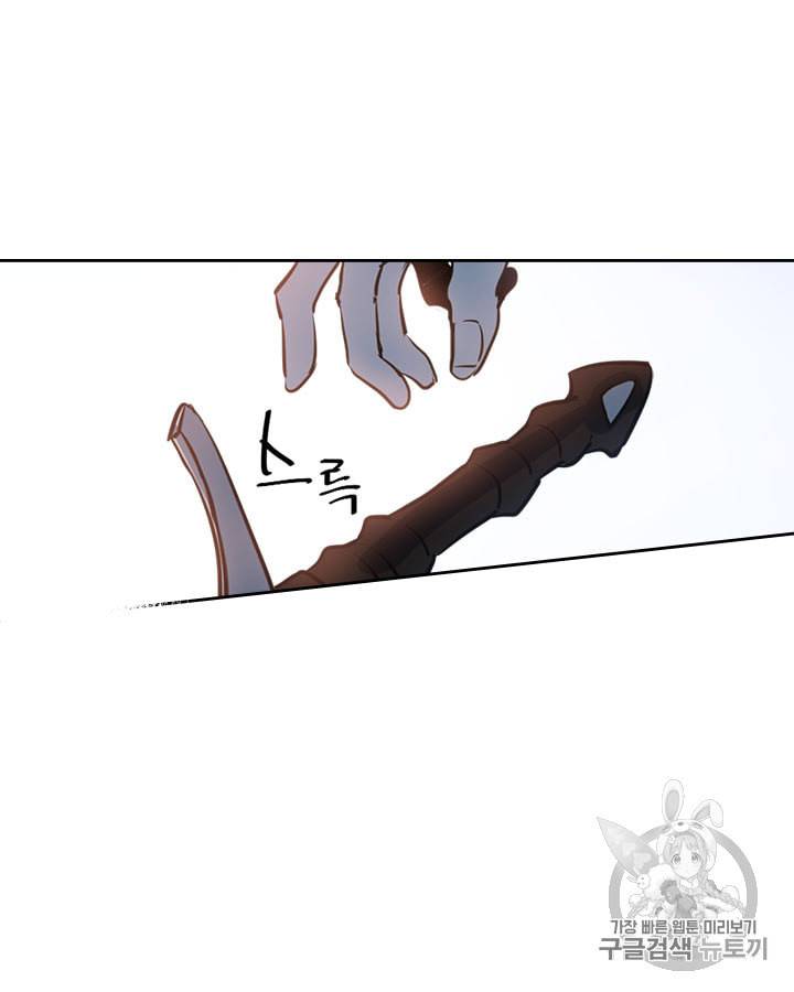 그녀와 야수 1화 4