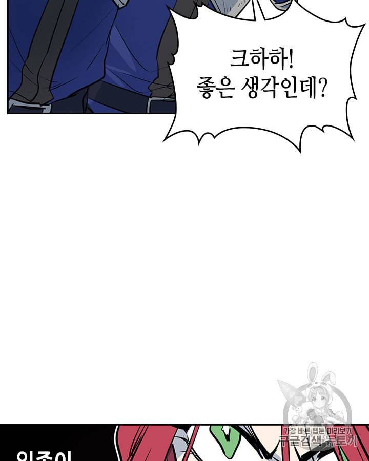 그녀와 야수 1화 11
