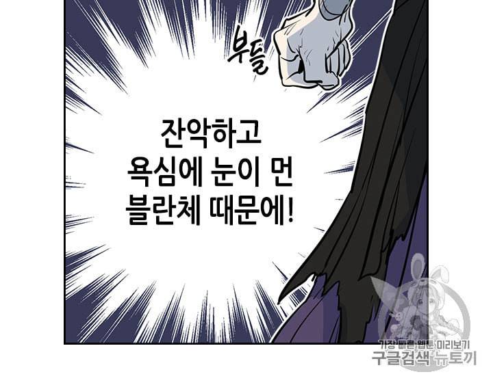 그녀와 야수 1화 13