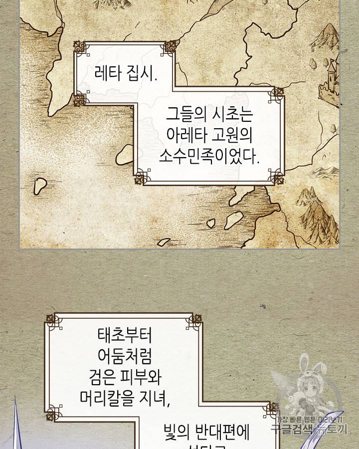 그녀와 야수 1화 15
