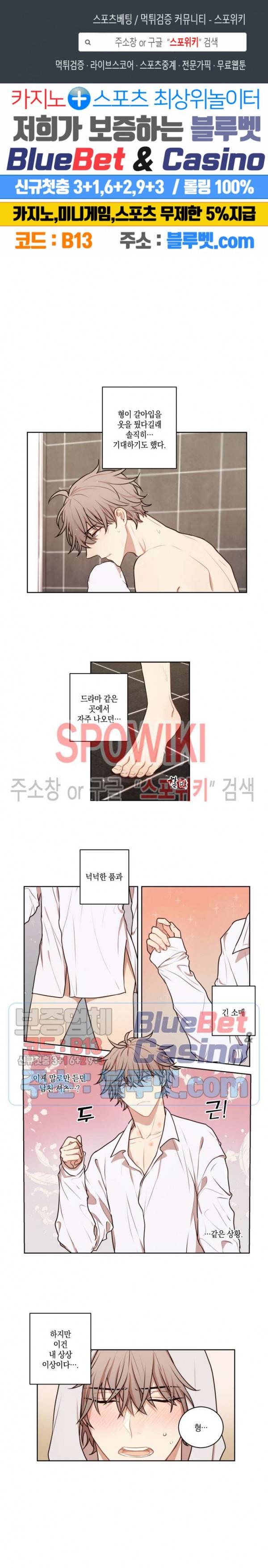 둘만의 퀘스트 42화 1