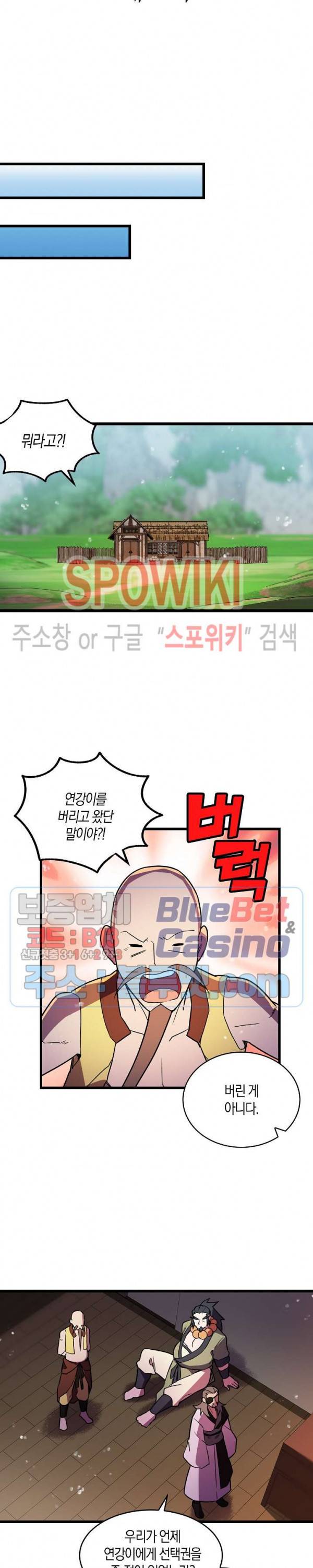 절대무신 16화 2