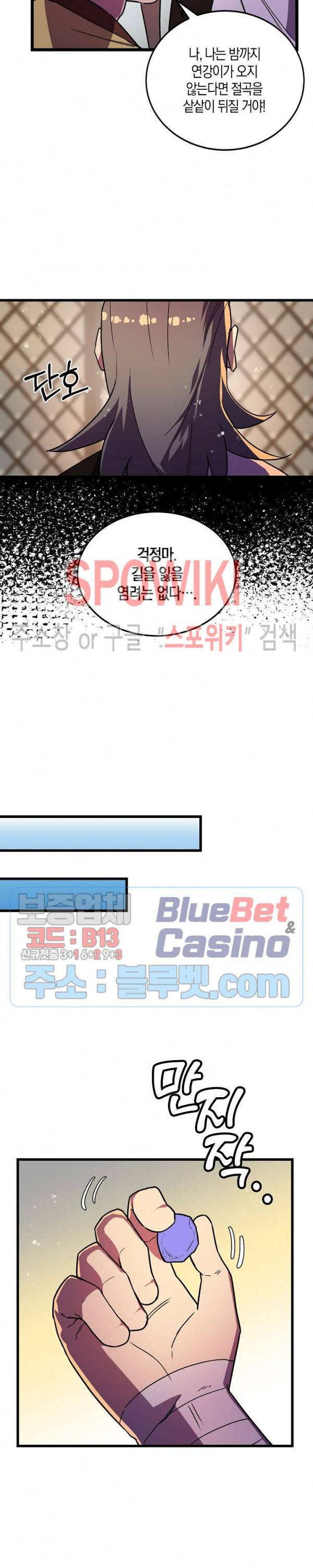 절대무신 16화 4