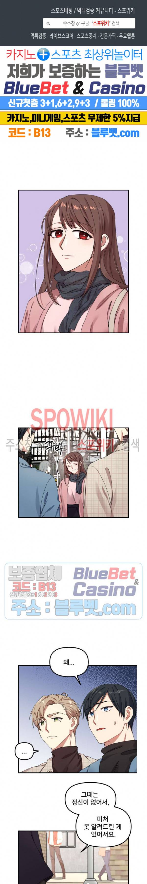 호랑이 장가 드는 날 10화 1