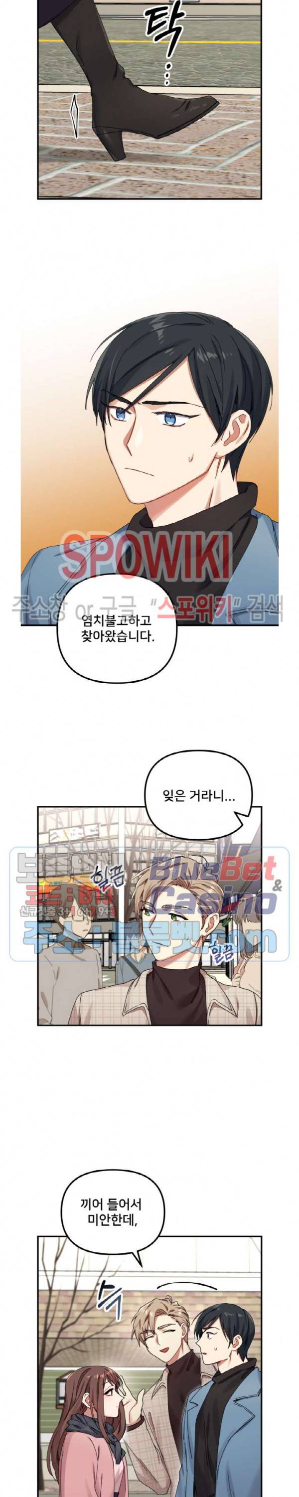 호랑이 장가 드는 날 10화 2