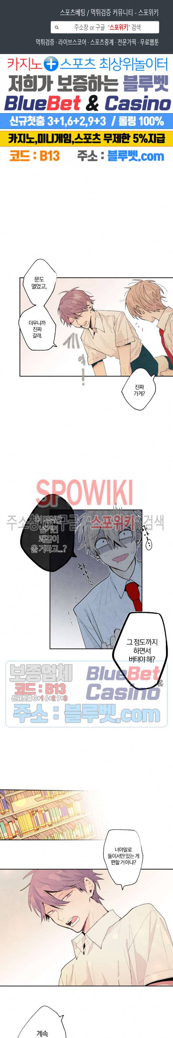 A와 B의 초상 58화 1