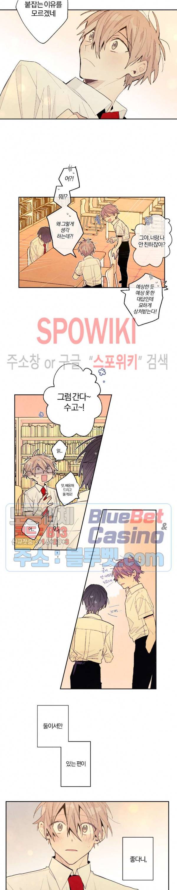 A와 B의 초상 58화 2