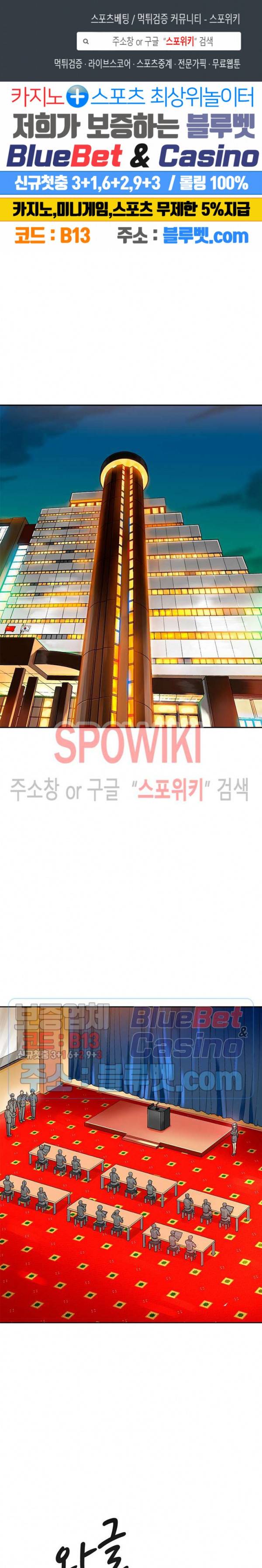 나 혼자 자동사냥 72화 1