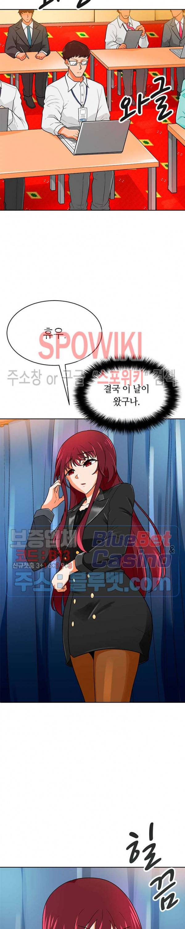 나 혼자 자동사냥 72화 2