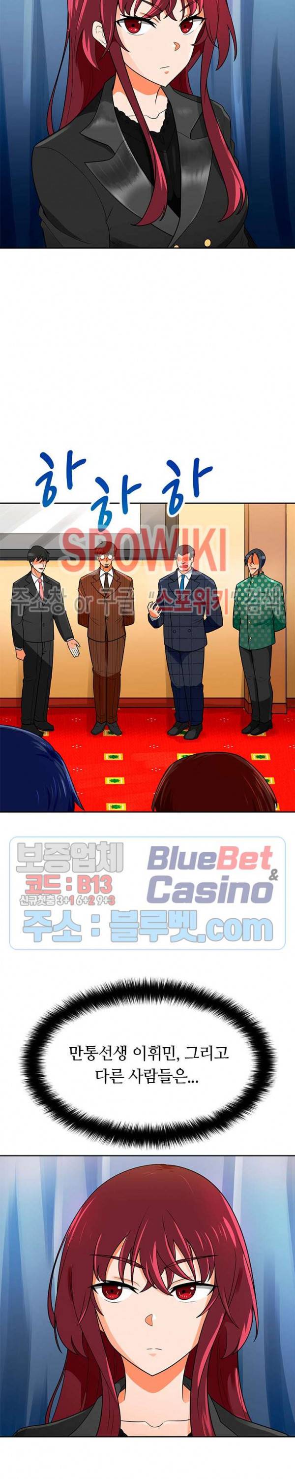 나 혼자 자동사냥 72화 3