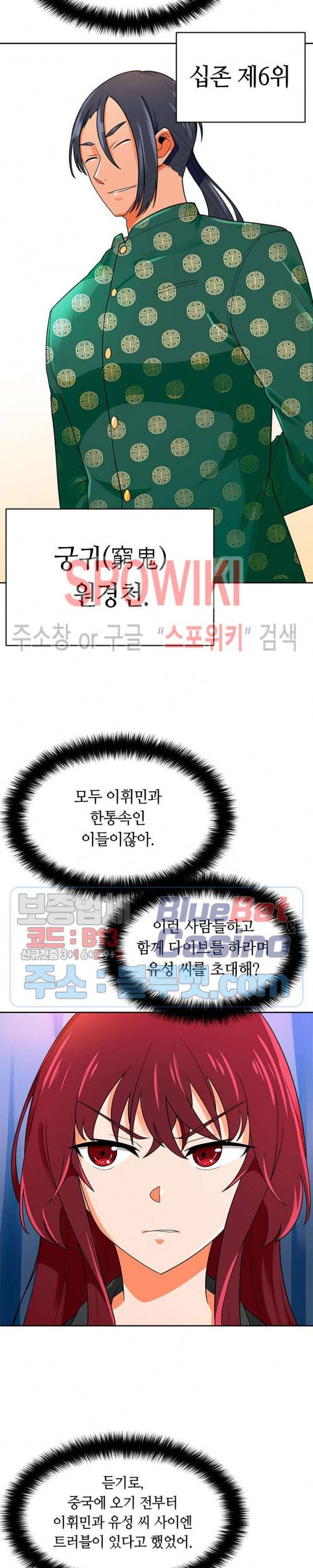 나 혼자 자동사냥 72화 5