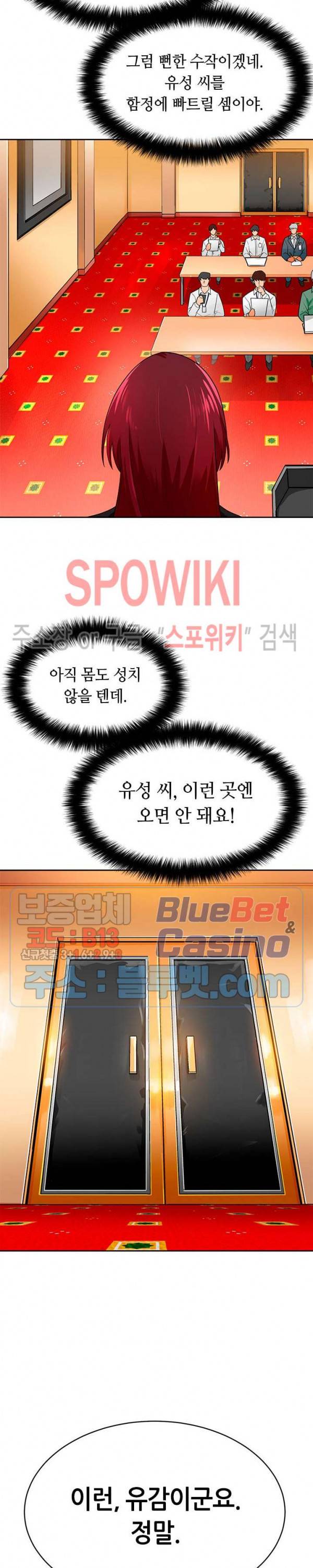 나 혼자 자동사냥 72화 6