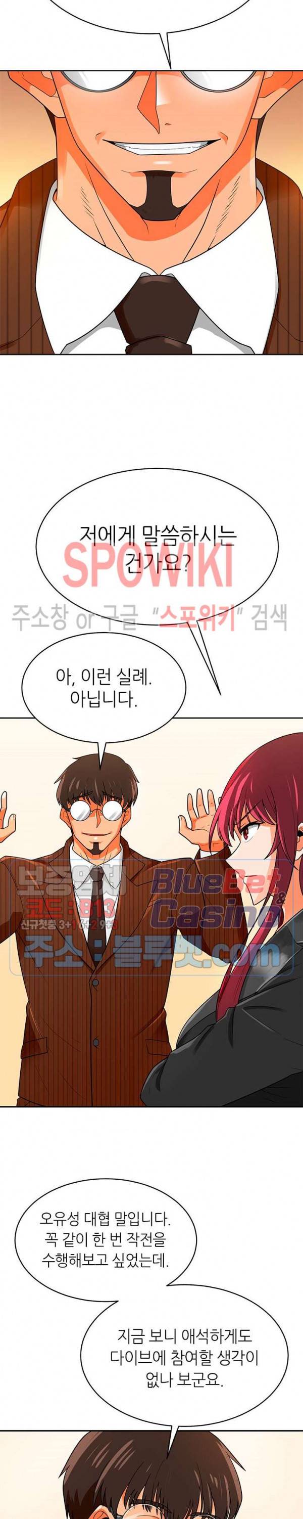 나 혼자 자동사냥 72화 7
