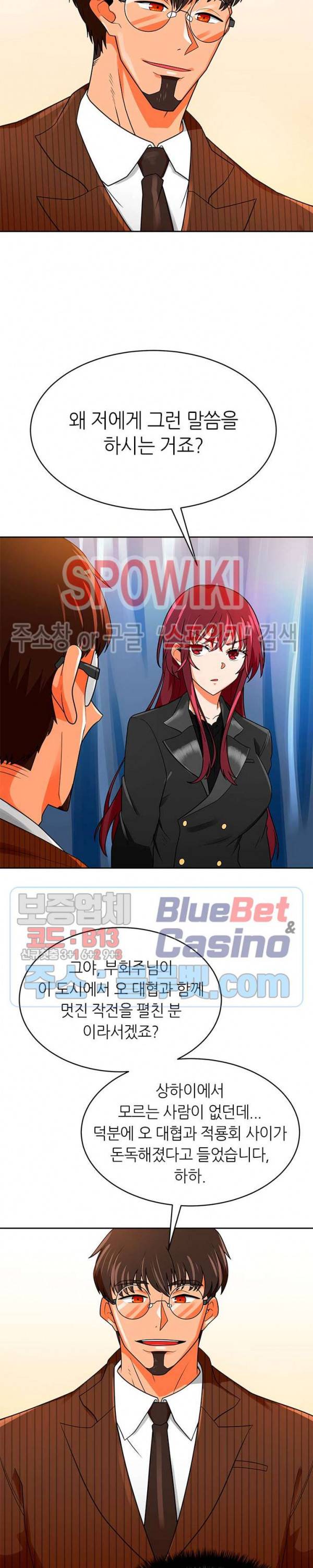 나 혼자 자동사냥 72화 8