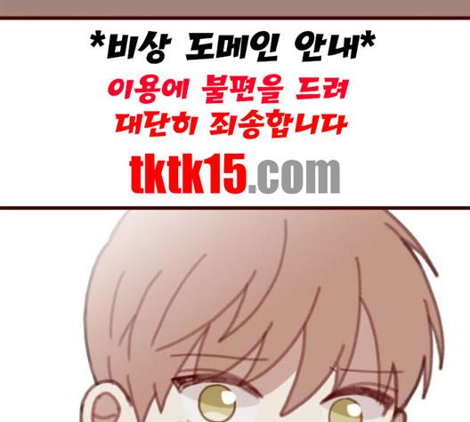 스윗솔티 27화 4