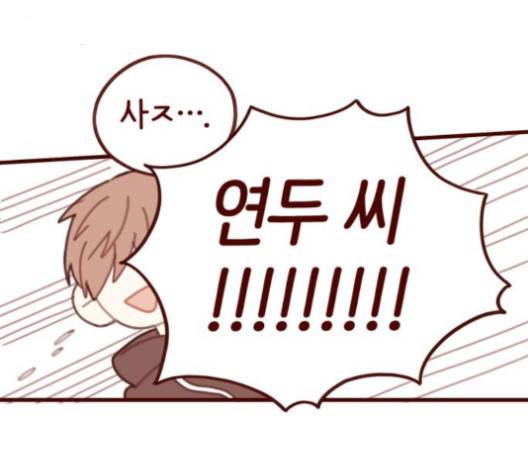 스윗솔티 27화 8