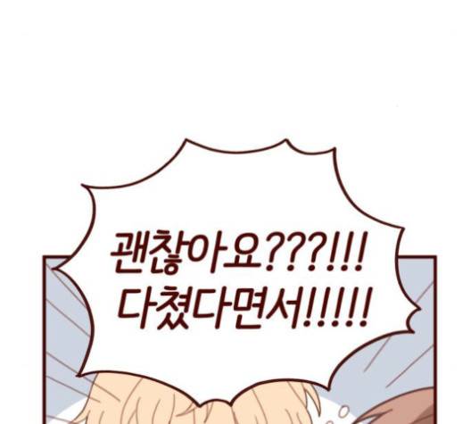 스윗솔티 27화 9