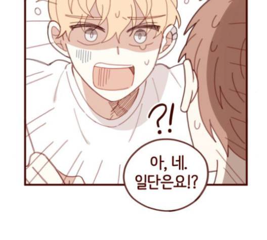 스윗솔티 27화 10