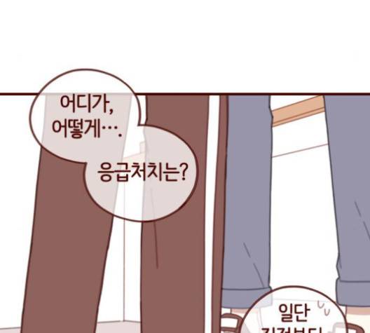 스윗솔티 27화 11