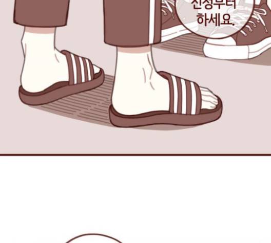 스윗솔티 27화 12
