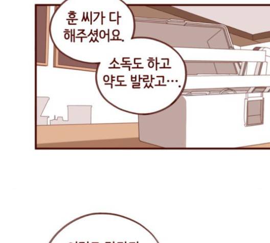 스윗솔티 27화 13