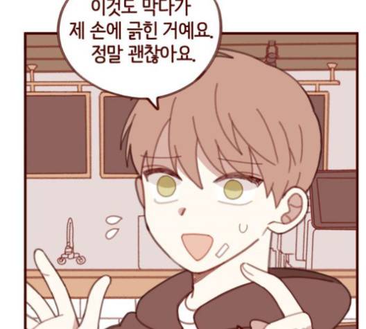 스윗솔티 27화 14