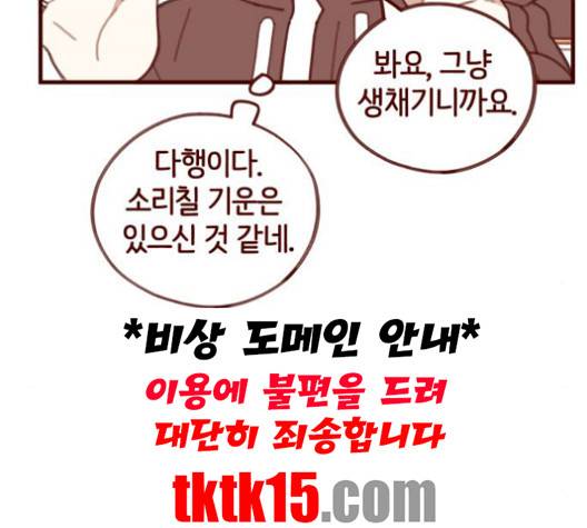 스윗솔티 27화 15