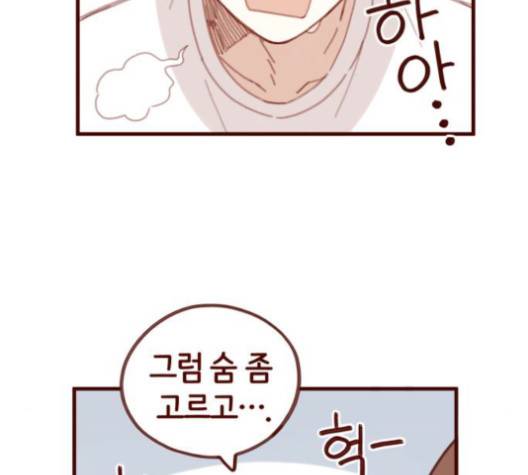 스윗솔티 27화 18