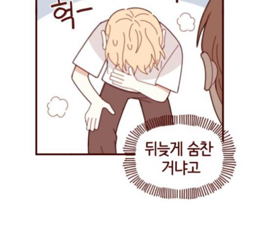 스윗솔티 27화 19