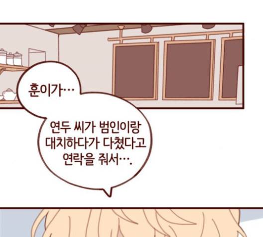 스윗솔티 27화 20