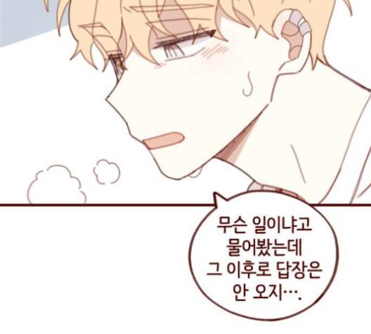 스윗솔티 27화 21
