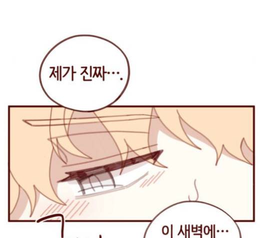 스윗솔티 27화 22