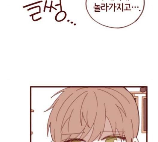스윗솔티 27화 23