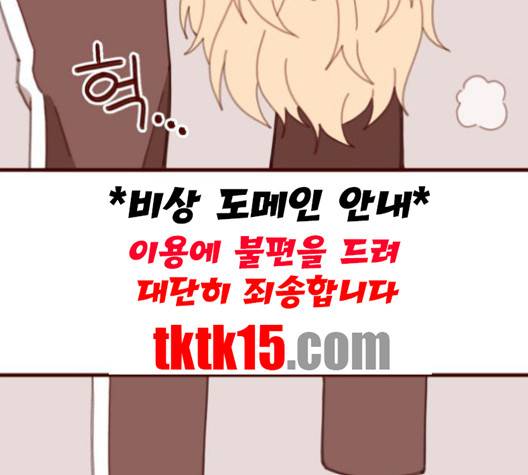 스윗솔티 27화 26