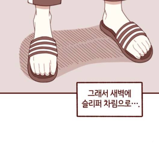 스윗솔티 27화 27