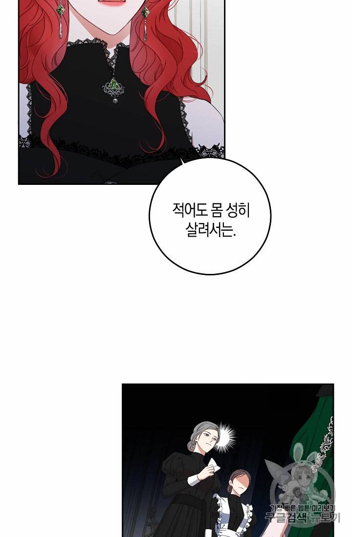 역하렘 게임 속으로 떨어진 모양입니다 19화 10