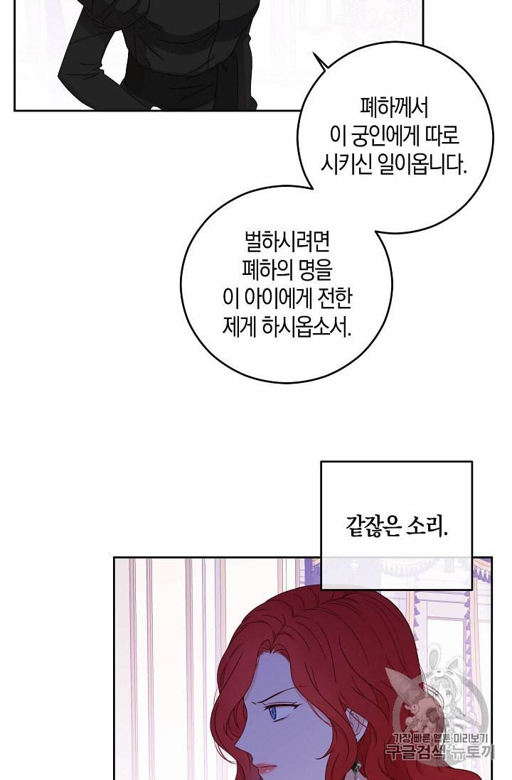 역하렘 게임 속으로 떨어진 모양입니다 19화 12