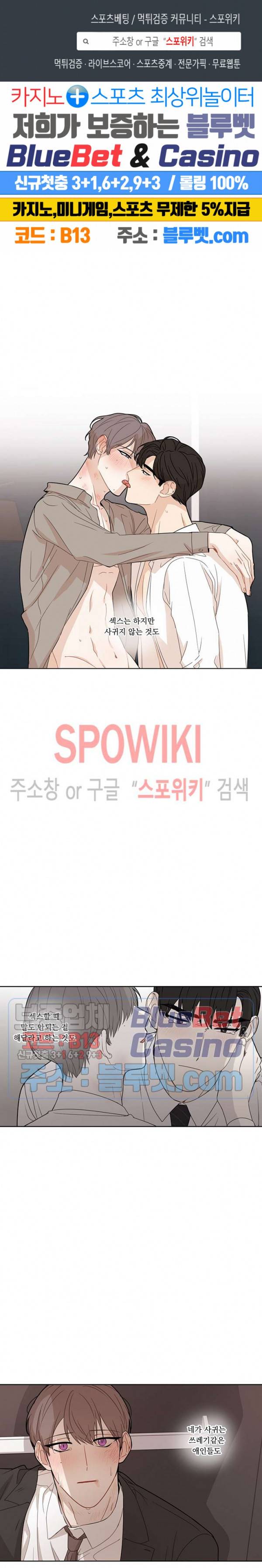 fxxking sweet(퍼킹스윗) 프롤로그 1