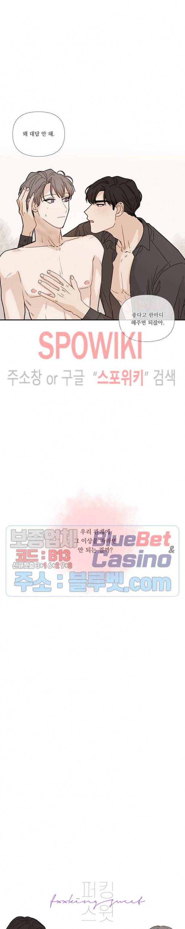 fxxking sweet(퍼킹스윗) 프롤로그 3