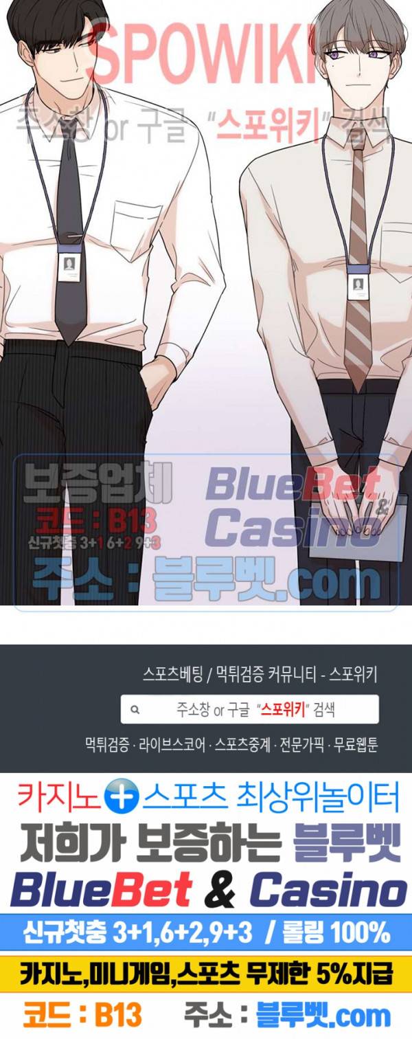 fxxking sweet(퍼킹스윗) 프롤로그 4