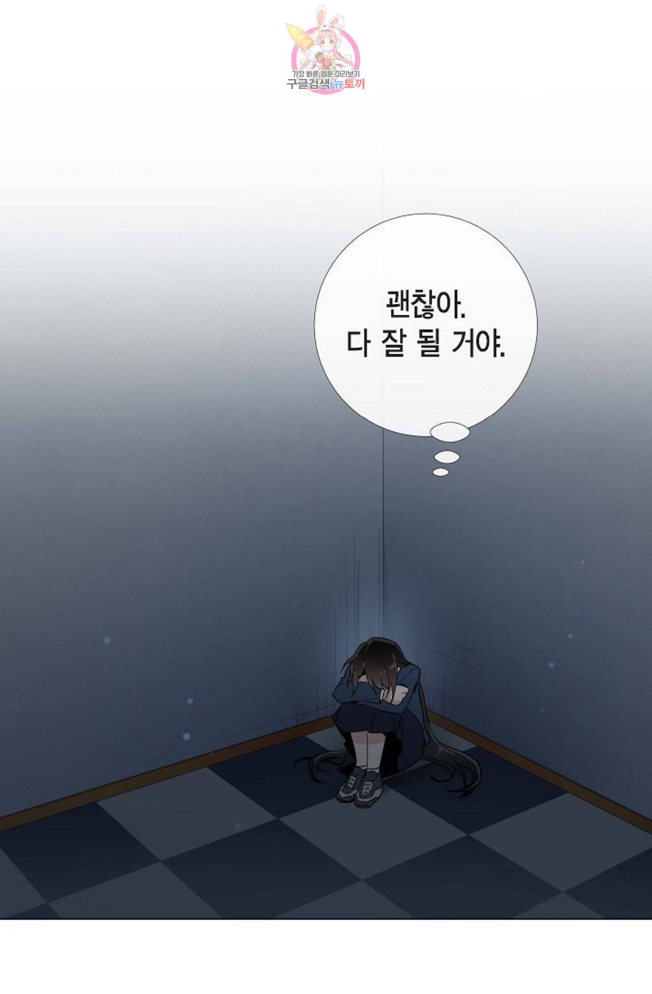 하녀와 흡혈귀 18화 19