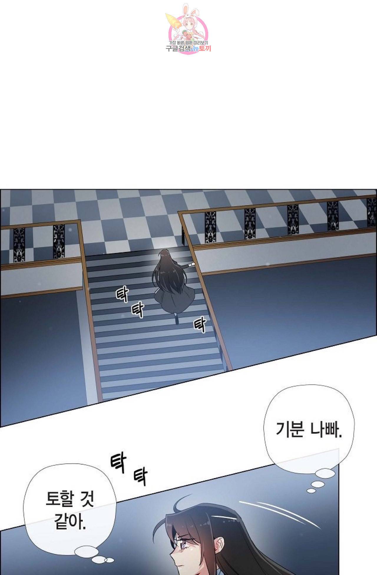 하녀와 흡혈귀 18화 20