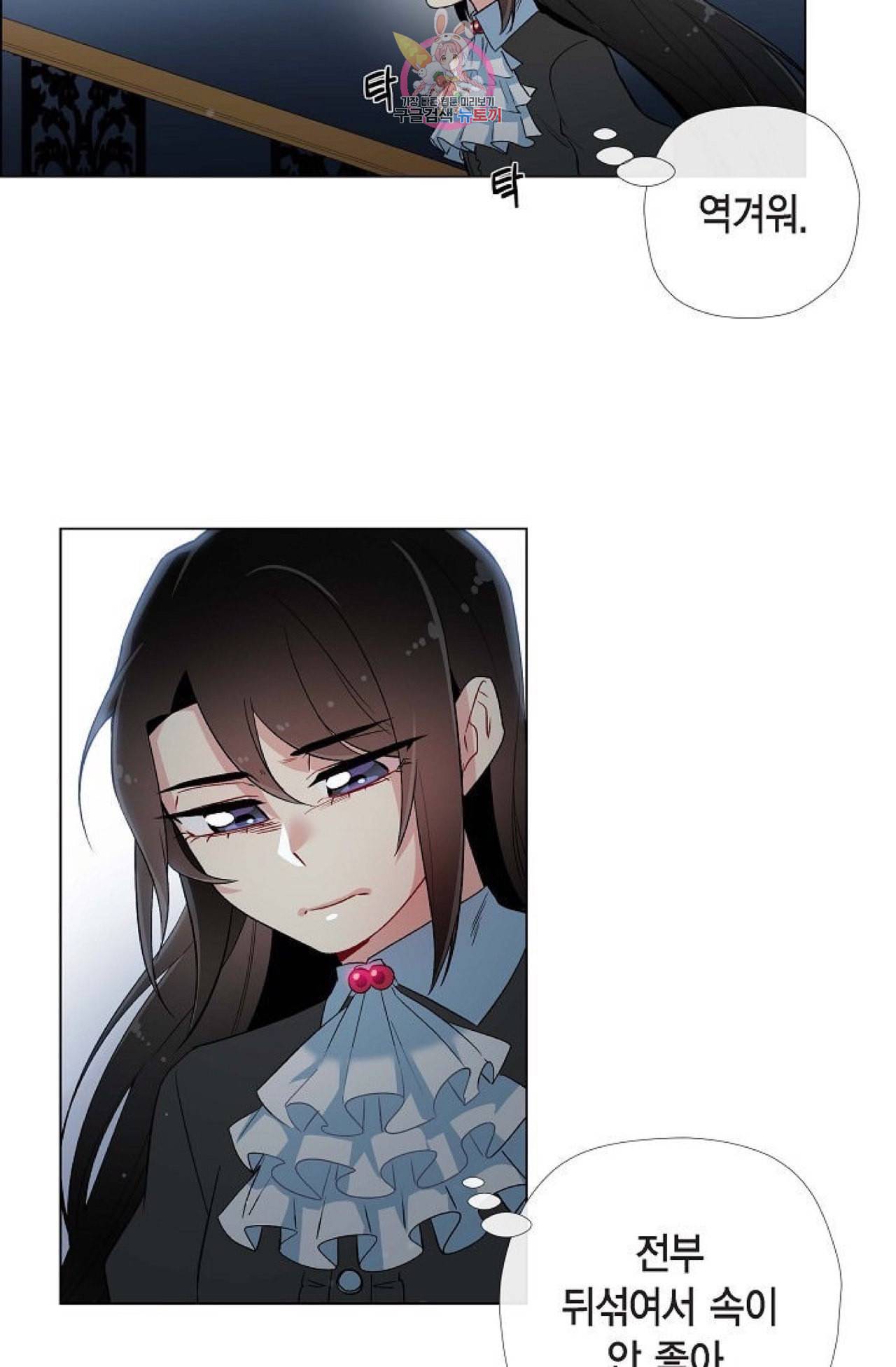 하녀와 흡혈귀 18화 21