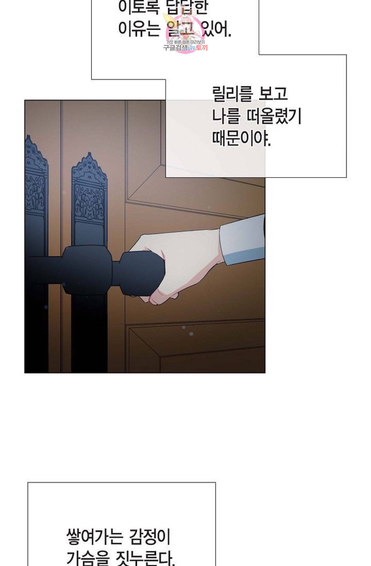 하녀와 흡혈귀 18화 23