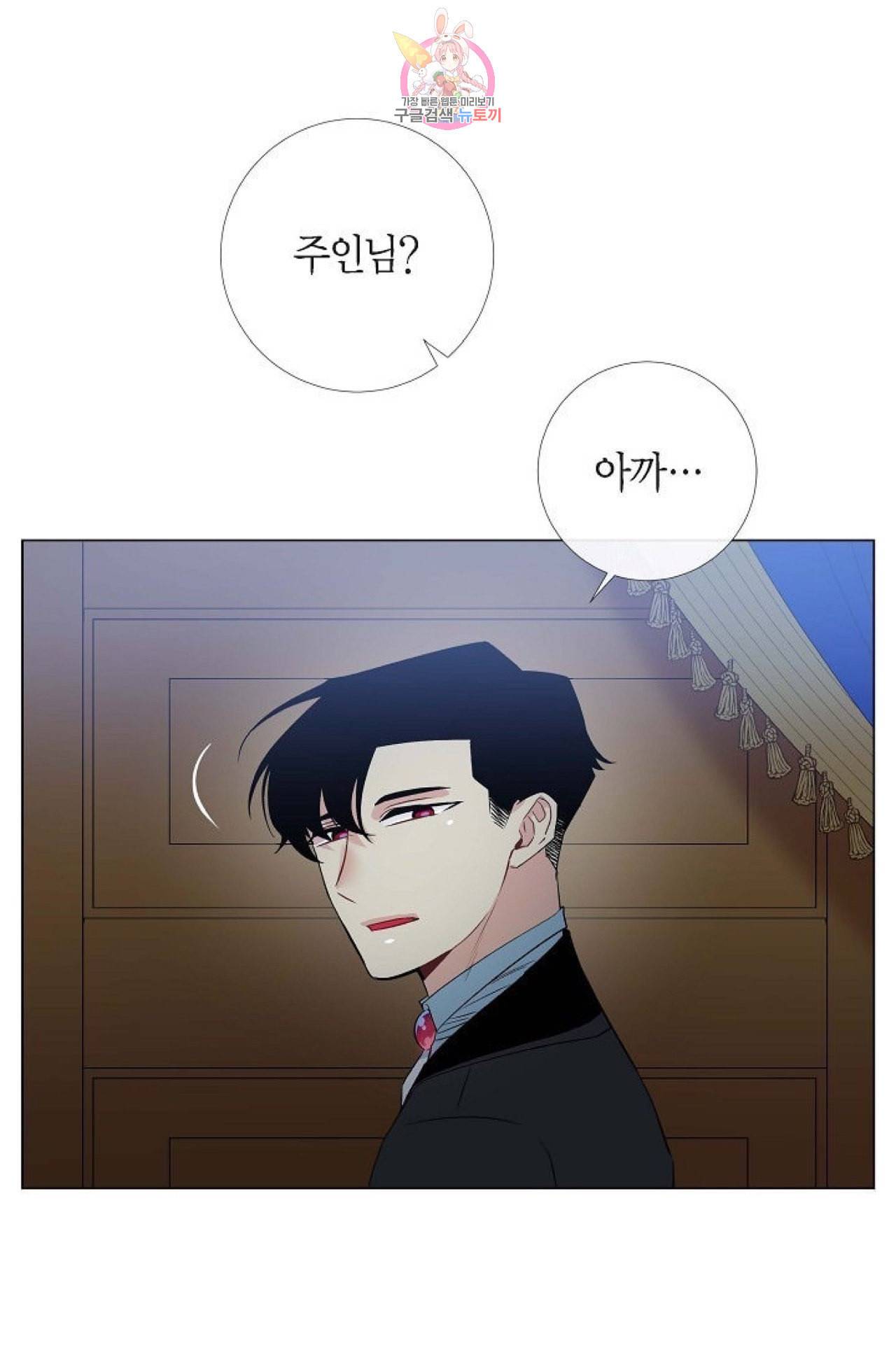 하녀와 흡혈귀 18화 32